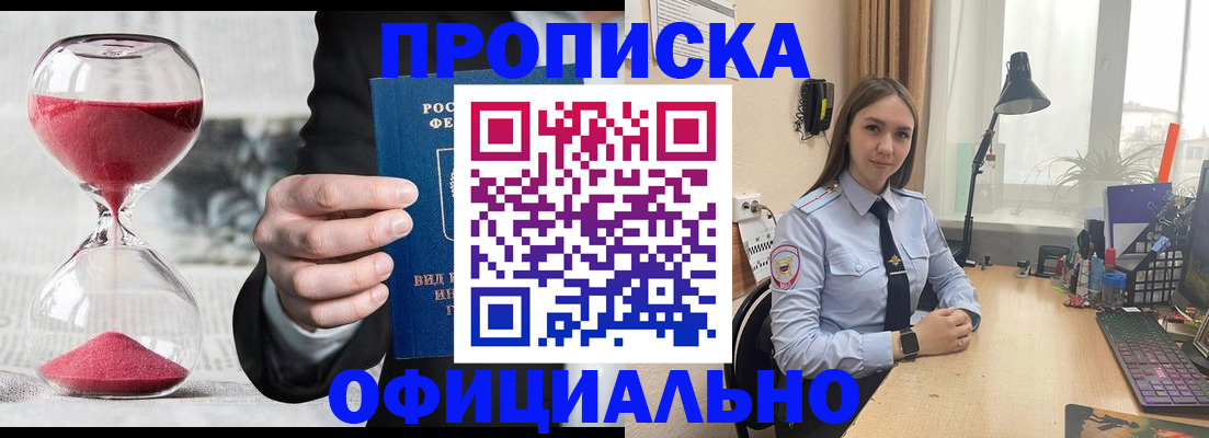 временная регистрация для всех в Можайске