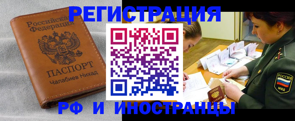 регистрация в Можайске