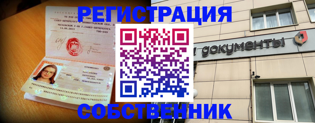 миграционный учет в Можайске