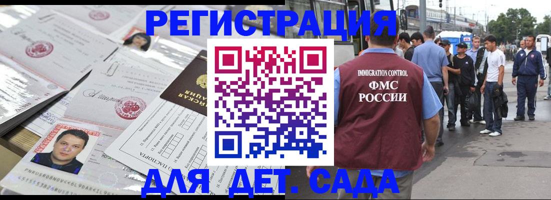 временная регистрация 2025 в Можайске