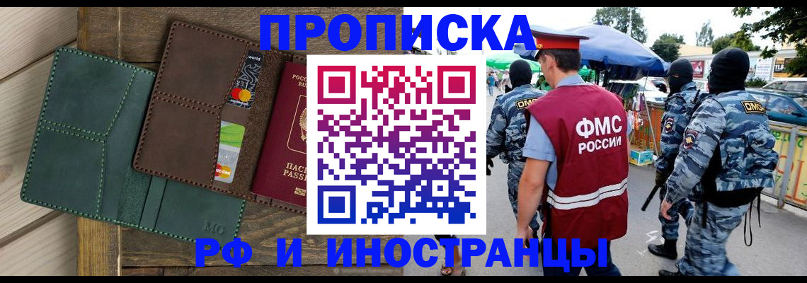 временная регистрация госуслуги в Можайске