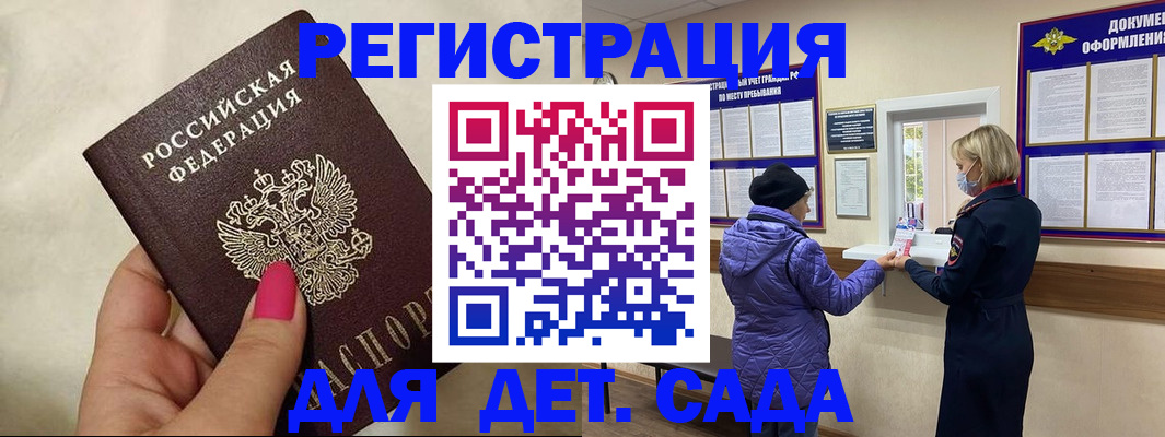 временная регистрация поиск в Можайске